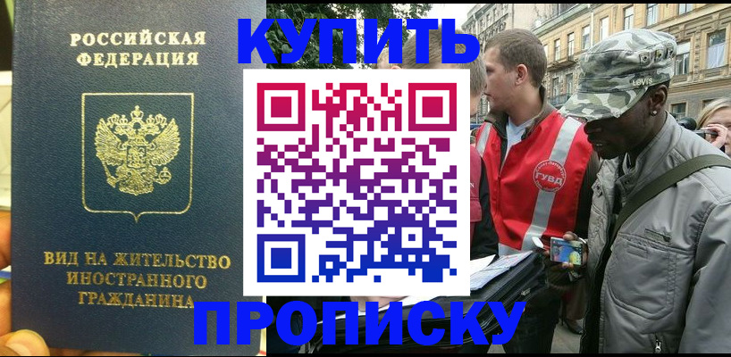 временная регистрация законно в Екатеринбурге