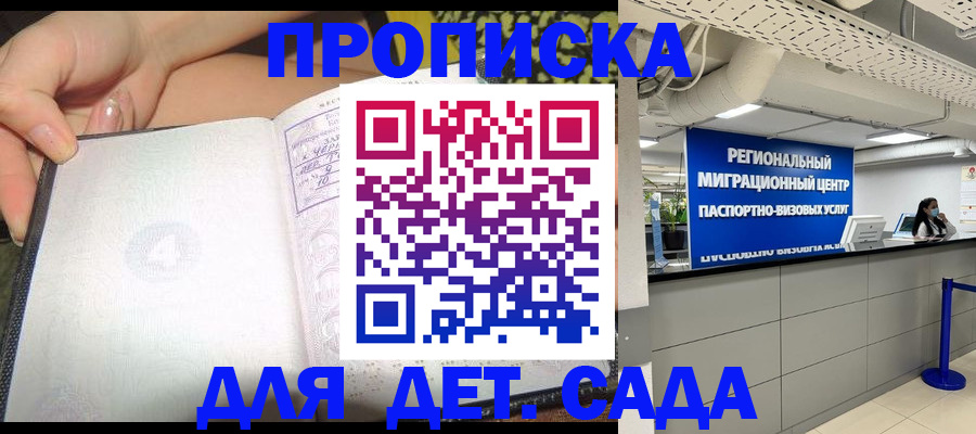 купить прописку в Екатеринбурге