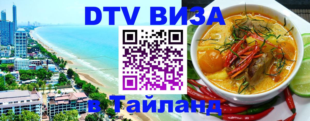 Оформление DTV визы под ключ: стоимость и тарифы, только загранпаспорт - Екатеринбург 